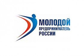 Конкурс «Молодой предприниматель России-2012»